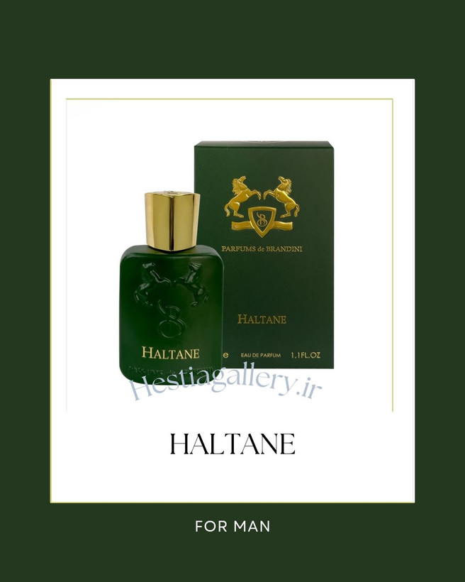 تصویر عطر مارلی هالتین (هالتان) برندینی - هستیا گالری