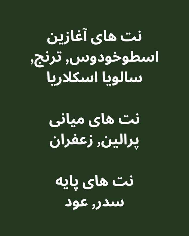 تصویر عطر مارلی هالتین (هالتان) برندینی - هستیا گالری
