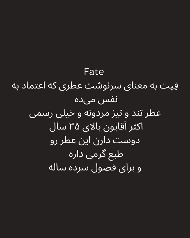 تصویر عطر ادکلن فیت مردانه برندینی | Brandini Fate - هستیا گالری