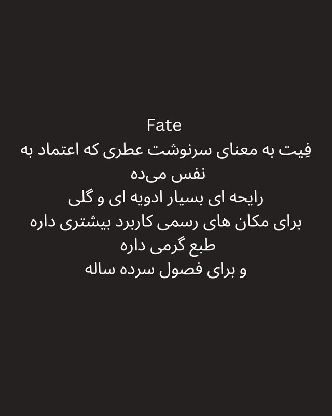 تصویر عطر ادکلن زنانه فیت برندینی | Brandini Fate - هستیا گالری