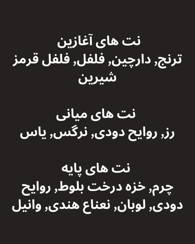 تصویر عطر ادکلن زنانه فیت برندینی | Brandini Fate - هستیا گالری