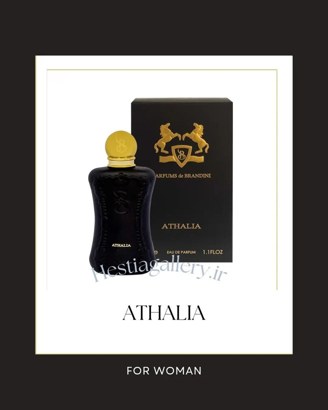 تصویر عطر مارلی اتالیا برندینی | Brandini Athalia - هستیا گالری