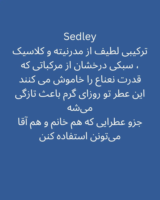 تصویر عطر ادکلن سدلی برندینی | Brandini Sedley - هستیا گالری