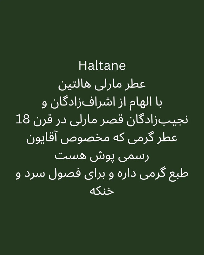 تصویر عطر مارلی هالتین (هالتان) برندینی | Brandini Haltane - هستیا گالری