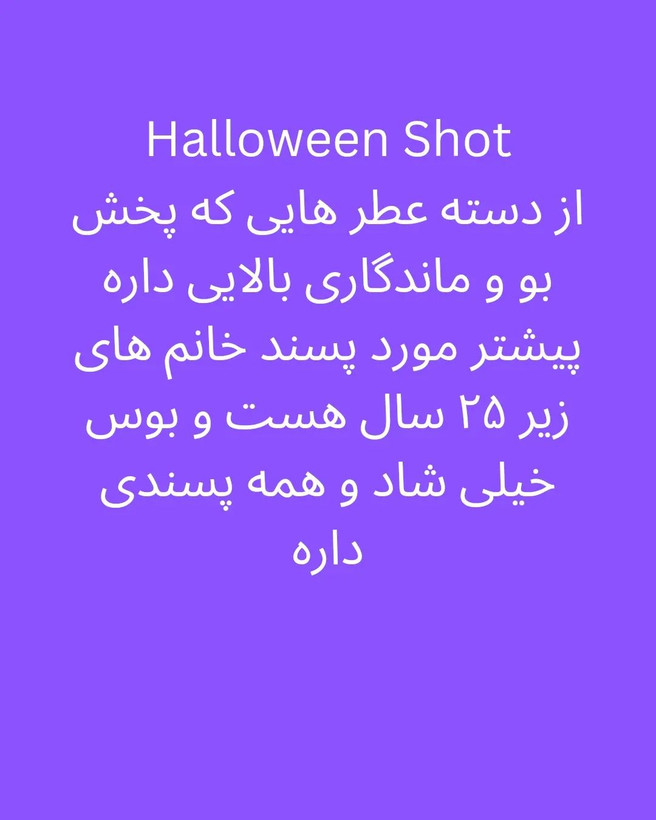 تصویر عطر ادکلن زنانه هالووین شات برندینی | Brandini Halloween Shot - هستیا گالری
