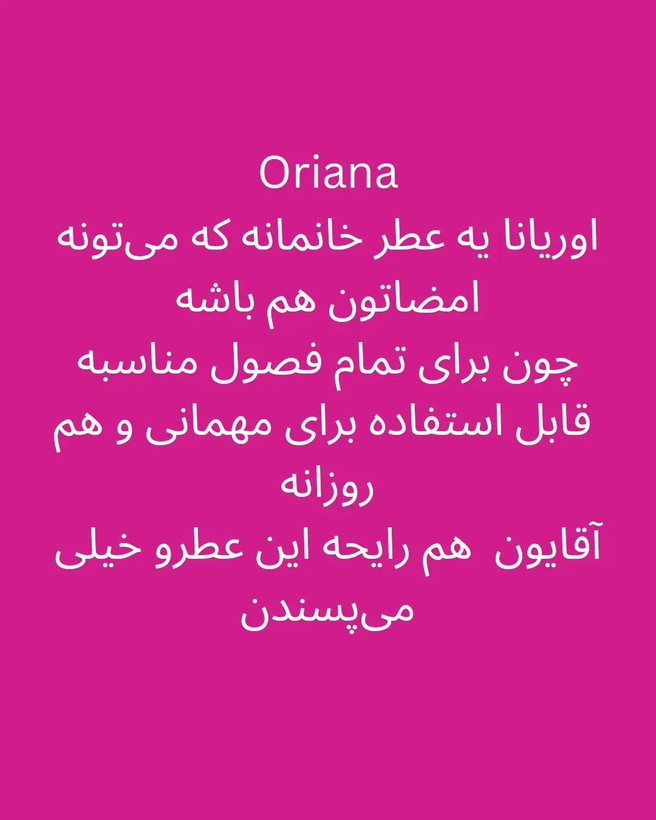 تصویر عطر مارلی اوریانا برندینی | Brandini Oriana - هستیا گالری