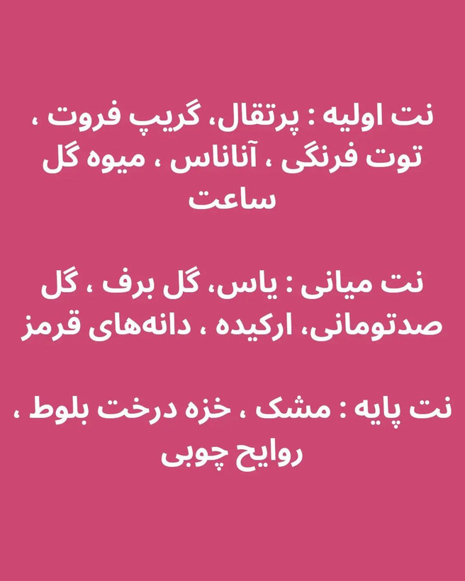 تصویر ادکلن زنانه ویکتوریا سکرت بامب شل | Victoria Secret Bombshell - هستیا گالری