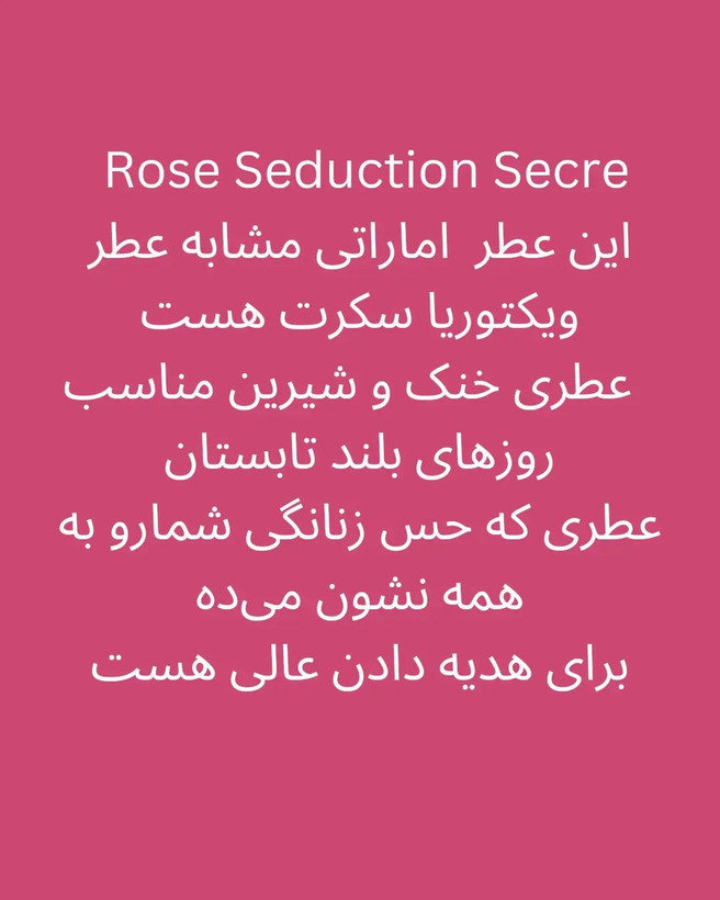 تصویر ادکلن زنانه ویکتوریا سکرت بامب شل | Victoria Secret Bombshell - هستیا گالری