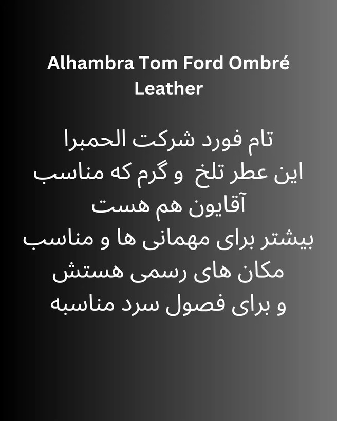 تصویر ادوپرفیوم مردانه Amber And Leather - هستیا گالری