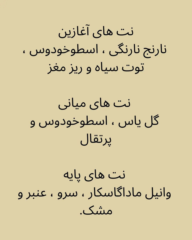 تصویر عطر ادکلن لیبرا الحمبرا ایو سن لورن لیبر مدل LEONIE - هستیا گالری